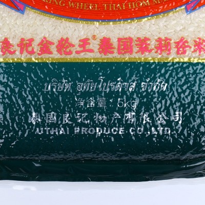 良记金轮王泰国茉莉香米原装进口真空包装5KG成都经销批发量大优图4