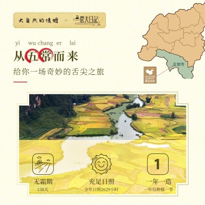 农夫日记长粒香大米5斤黑龙江东北五常香米22新米真空包装粳米图3