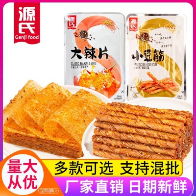 源氏老式大辣片小豆筋8090怀旧大量散装麻辣零食整箱辣条食品批发