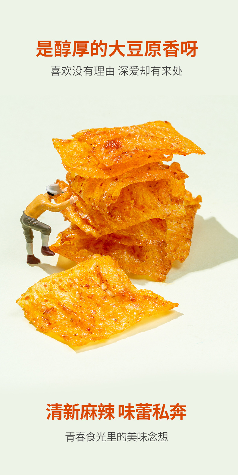 65烤豆皮详情_04.jpg