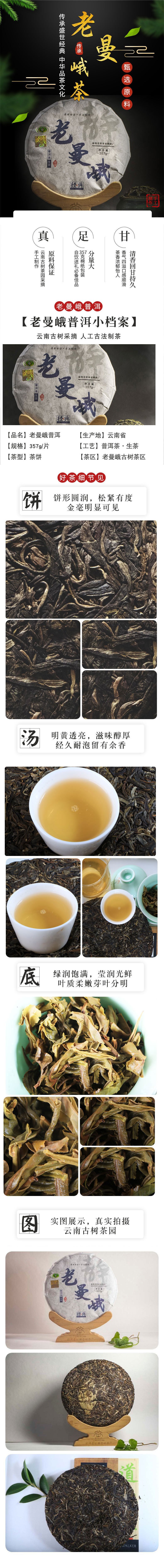 老曼峨