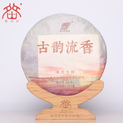 勐海布朗大树古韵流香357克普洱熟茶七子饼厂家批发班章老树茶厂
