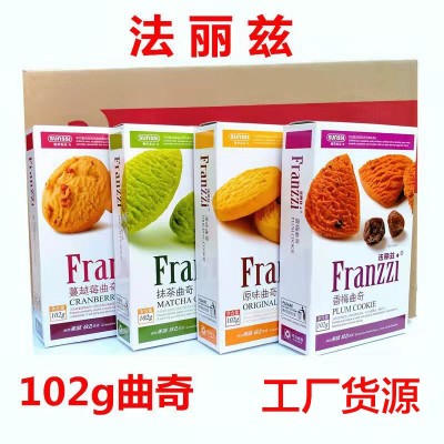法丽兹巧克力夹心曲奇饼干102g盒装蔓越莓网红零食厂家一件代批发