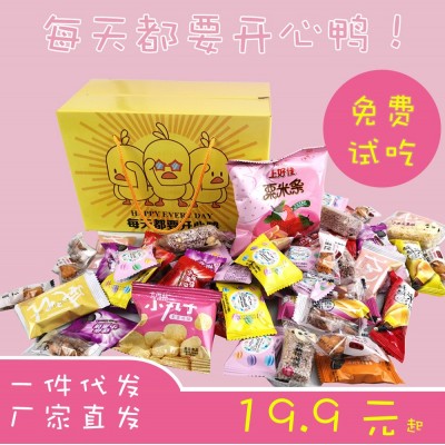 一整箱网红零食大礼包组合休闲小吃送男友女友生日礼物好吃的批发