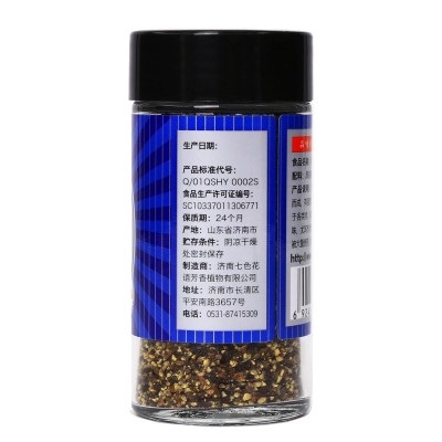 【纯】七色花语 黑胡椒碎40g/玻璃瓶 牛排烧烤调料图2