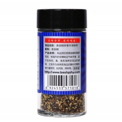 【纯】七色花语 黑胡椒碎40g/玻璃瓶 牛排烧烤调料图3