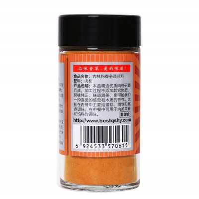 【出口标准不掺假】 七色花语 肉桂粉33g/玻璃瓶 80目图5