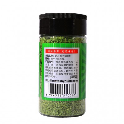 欧芹10g/塑料瓶（洋芫荽）披萨意大利面牛排烧烤调料 厨房调味品图2