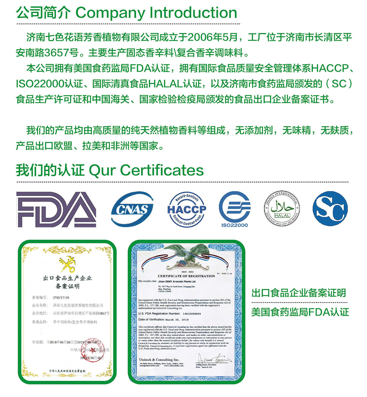 详情页（选择我们的理由）-01_02