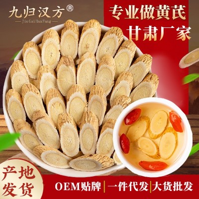岷县黄芪非野生黄芪大量批发药用黄芪片养生茶黄芪汤黄芪粉500g