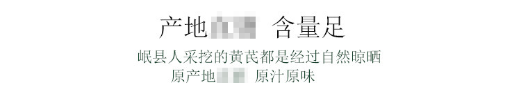 黄芪小3