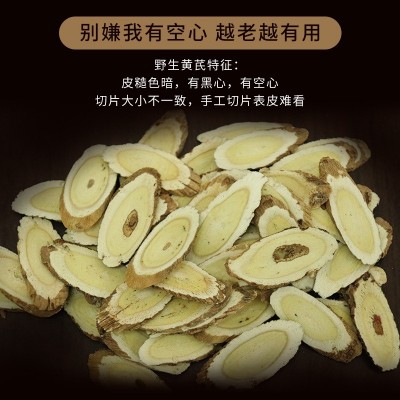 甘肃野生黄芪中药材正宗黄芪当归党参组合无硫北芪批发煲汤泡水喝图3