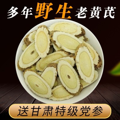 甘肃野生黄芪中药材正宗黄芪当归党参组合无硫北芪批发煲汤泡水喝图2