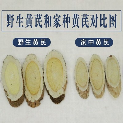 甘肃野生黄芪中药材正宗黄芪当归党参组合无硫北芪批发煲汤泡水喝图5