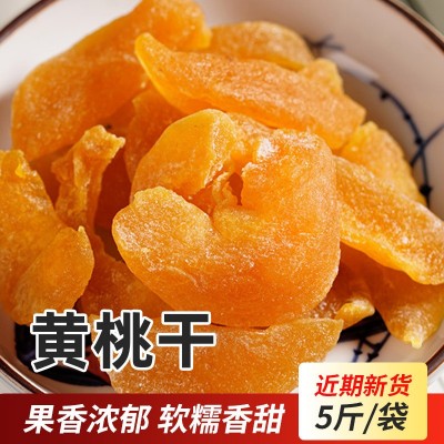 大片黄桃果肉干5斤/袋水果干果蜜饯桃肉休闲食品 果脯蜜饯批发