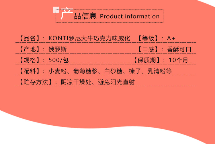 大牛威化-(2)_02