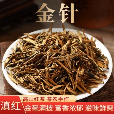 滇红金针 理条红茶 云南滇红 单芽金芽 批发500克 2020新茶