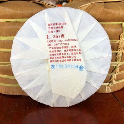 厂家 云南滇红茶 景迈古树晒红茶 红茶饼357g 古树红茶批发图2