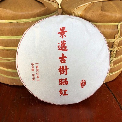 厂家 云南滇红茶 景迈古树晒红茶 红茶饼357g 古树红茶批发