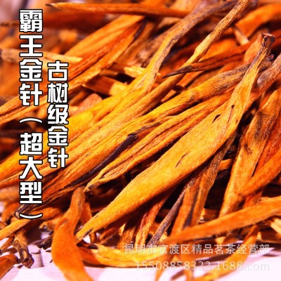 2023年霸王金针 古树金针 凤庆特及滇红茶 大金针 蜜香金针 散茶
