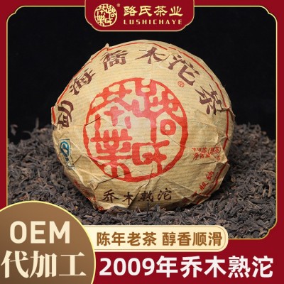路氏茶业批发云南勐海250克09年乔木普洱茶醇香陈香十年熟茶沱茶