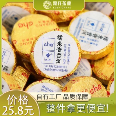 路氏茶业茶叶批发云南糯米普洱茶便携小沱茶普洱熟茶70粒