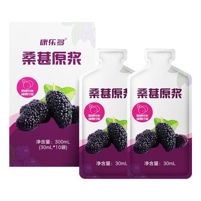福寿康宁桑葚原液鲜果鲜榨黑桑葚原浆袋装批发30ml加工桑葚原浆图5