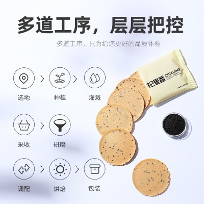 杞里香铁棍山药黑芝麻薄片饼干250g盒装零食代餐饼干薄脆饼干图4