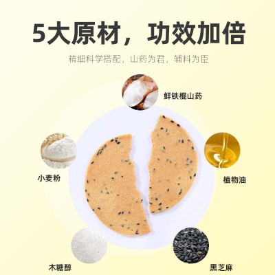 杞里香铁棍山药黑芝麻薄片饼干250g盒装零食代餐饼干薄脆饼干图3