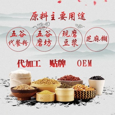 批发红小豆低温烘焙五谷杂粮红小豆磨粉代餐豆浆粮厂家现货红小豆图3