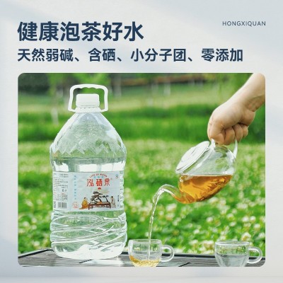 【单桶活动】泓硒泉含硒天然矿泉水泡茶水山泉水弱碱性桶装水图2