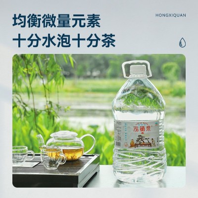 【单桶活动】泓硒泉含硒天然矿泉水泡茶水山泉水弱碱性桶装水图3