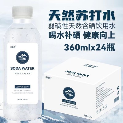 泓硒泉含硒天然苏打水整箱360ml*24瓶无气无糖0热量饮用水图2