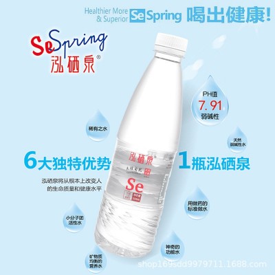 泓硒泉含硒弱碱性天然矿泉水整箱500ML*24瓶健康饮用水小分子水图2