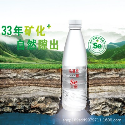 泓硒泉含硒弱碱性天然矿泉水整箱500ML*24瓶健康饮用水小分子水图4