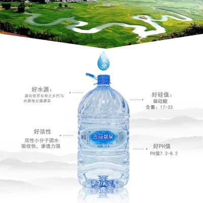 长寿乡巴马一次性桶装山泉水厂家直销正宗巴马水图2