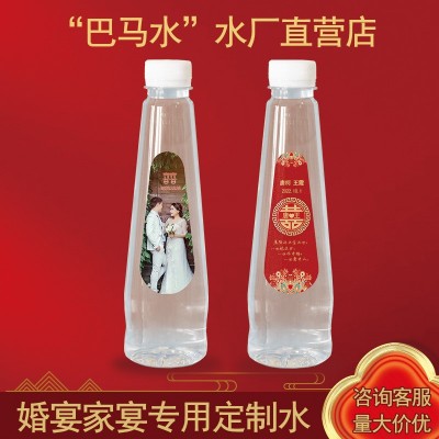 长寿乡巴马天然泉水厂家直销婚宴瓶装水定 制巴马水批发