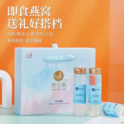 燕主角即食燕窝批发鲜炖燕窝即食饮品孕妇溯源码燕窝礼盒装滋补品图2