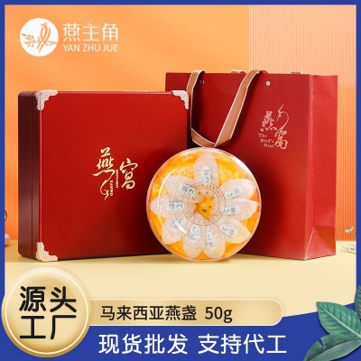 包邮足干燕盏马来西亚原装进口溯源码燕窝干盏礼盒批发孕妇滋补品图3