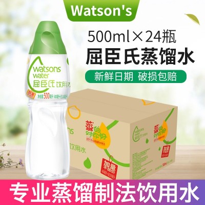 Wastsons屈臣氏蒸馏饮用水500ml*24瓶