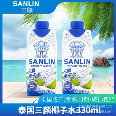 泰国新加坡三麟天然椰子水NFC果汁330ml*12瓶/箱解腻饮料批发价优