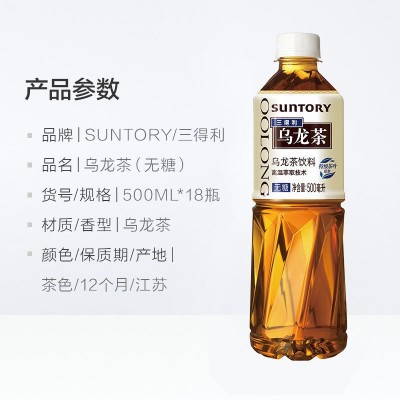 三得利乌龙茶500ml*15瓶/箱无糖低糖饮料 江浙沪皖包邮图2