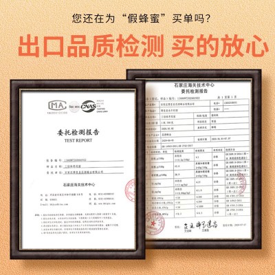 赞皇蜂蜜蕊源蜂蜜礼盒椴树蜜六道木蜂蜜雪脂莲蜂蜜五倍子蜂蜜图4