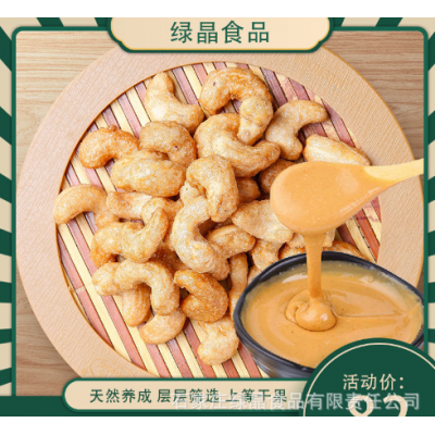 包邮腰果酱 腰果酱 辅食 拌面烘焙火锅调味酱图3