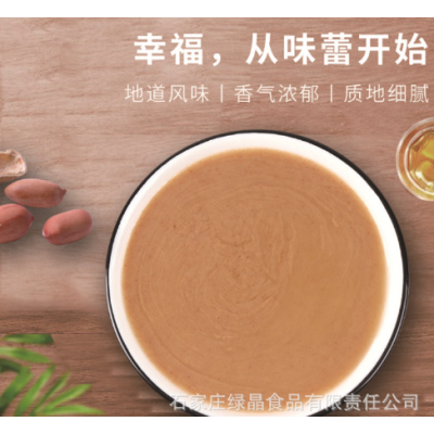 厂家直销 纯正花生酱烤花生酱 无防腐剂香精 餐饮火锅烘焙原料