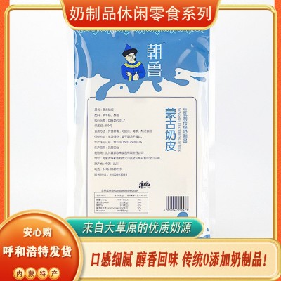 厂家直供【内蒙古特产原味奶皮】80g奶食品牧区手工一件代发图2