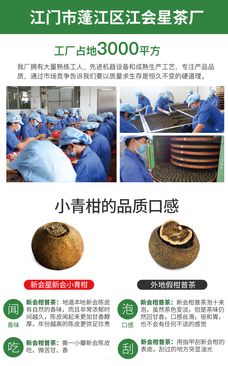 新会星详情页厂房_01