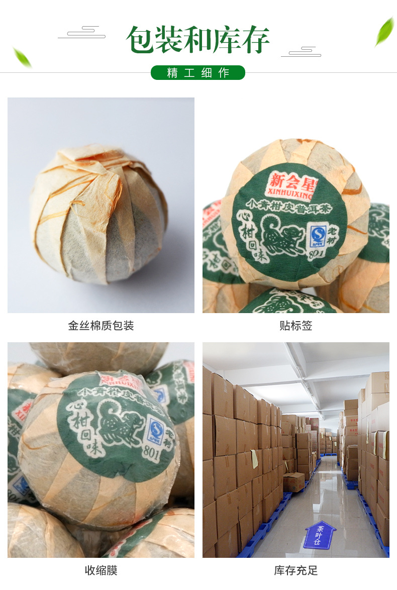 详情页改版8_08.jpg