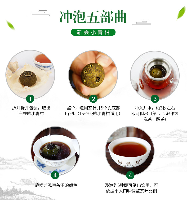 详情页改版8_19.jpg