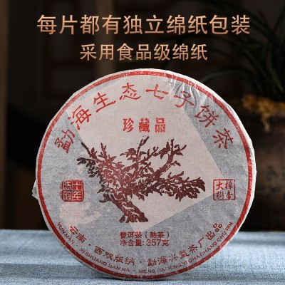 茶叶批发十年陈韵普洱熟茶云南勐海大树普洱茶 357克普洱七子饼茶图5
